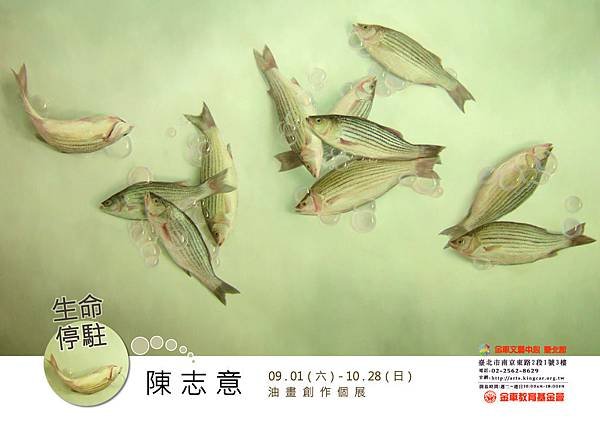 陳志意海報(小圖)