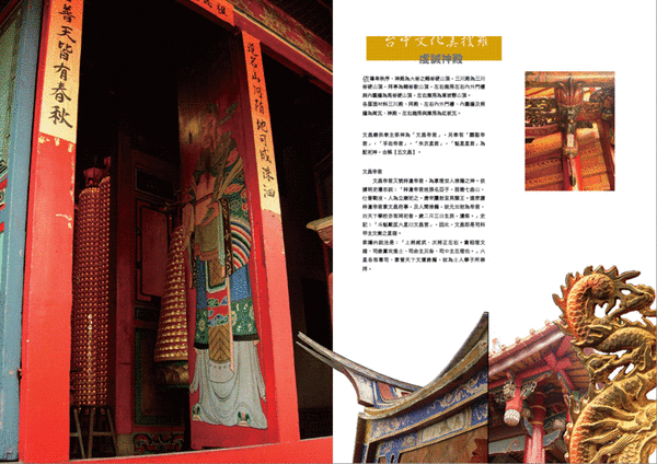 廟5-6.gif