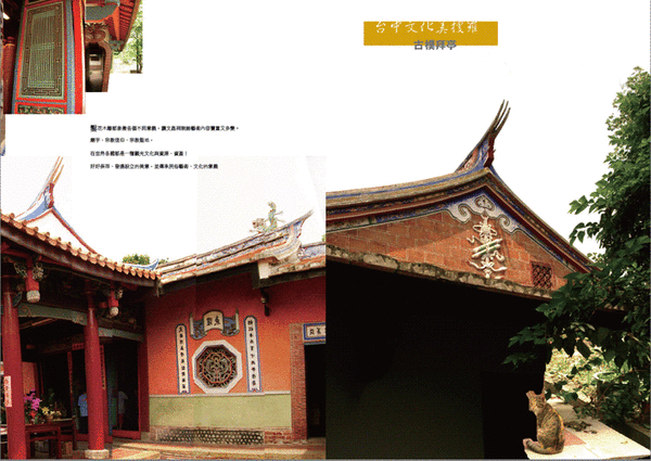 廟7-8.gif
