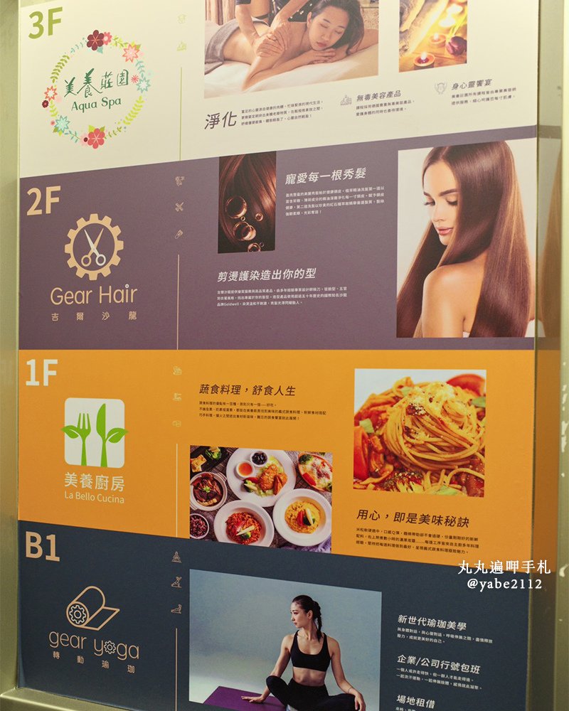 美養莊園Aqua Spa