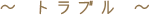 faq_ttl_05