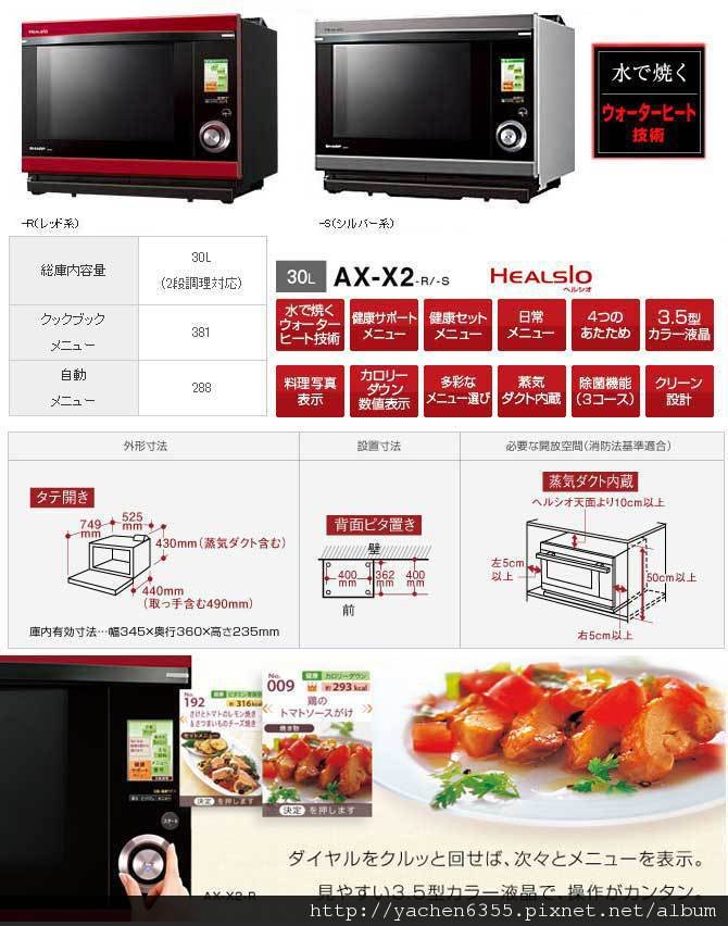 AX-X2.jpg