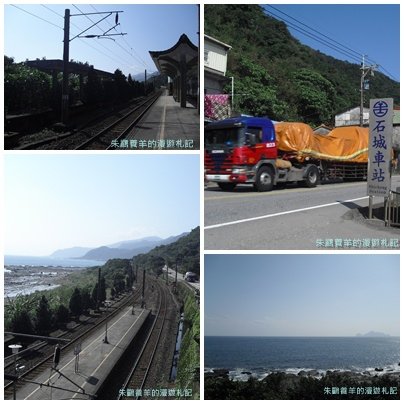 20130048石城站.jpg