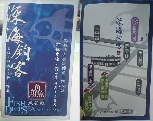 深海釣客