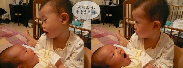 宥宥與妞妞