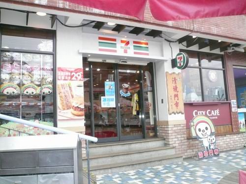 7-11~清境門市