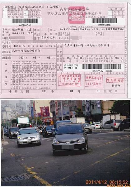 第3張罰單