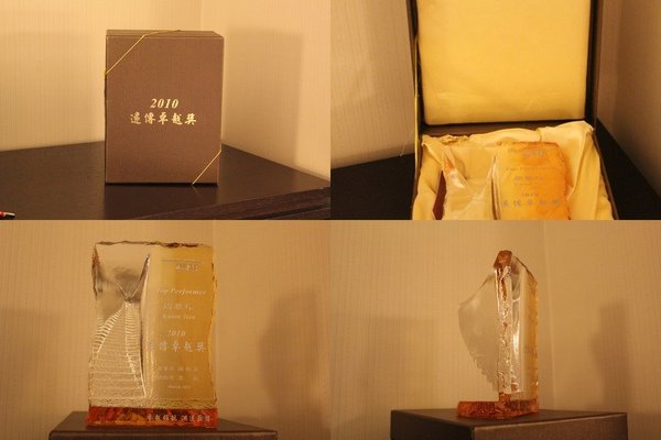 遠傳2010Excellence Club