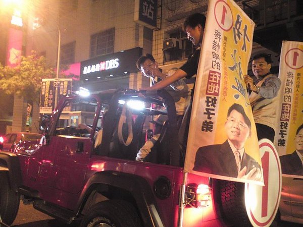 楊秋興拜票