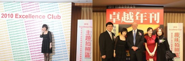 遠傳2010Excellence Club