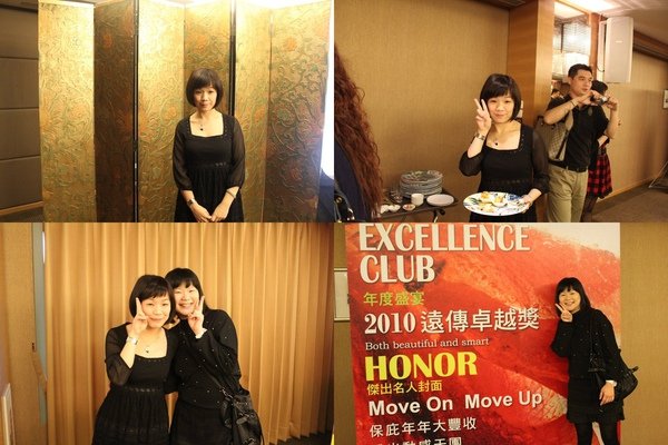 遠傳2010Excellence Club