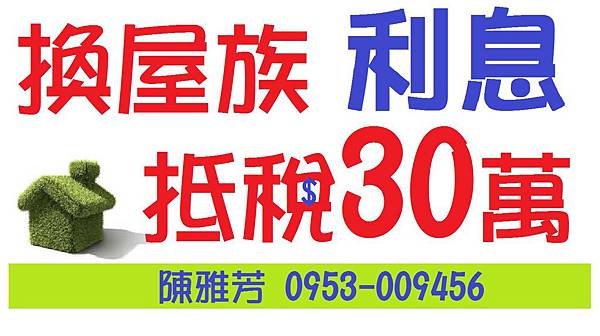 利息可抵稅30萬