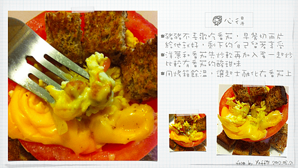 YaffilCookingNote-早餐.006