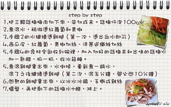 cooking note.002