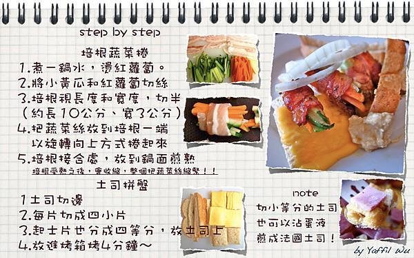 cooking note.012