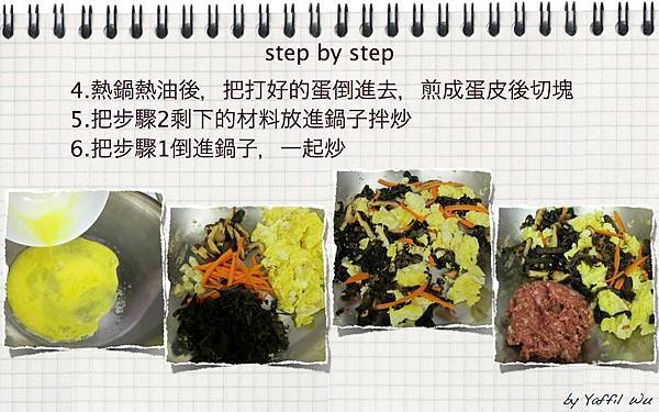 cooking note.036