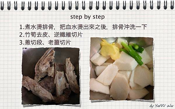 cooking note.049