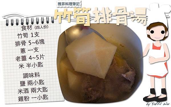 cooking note.048