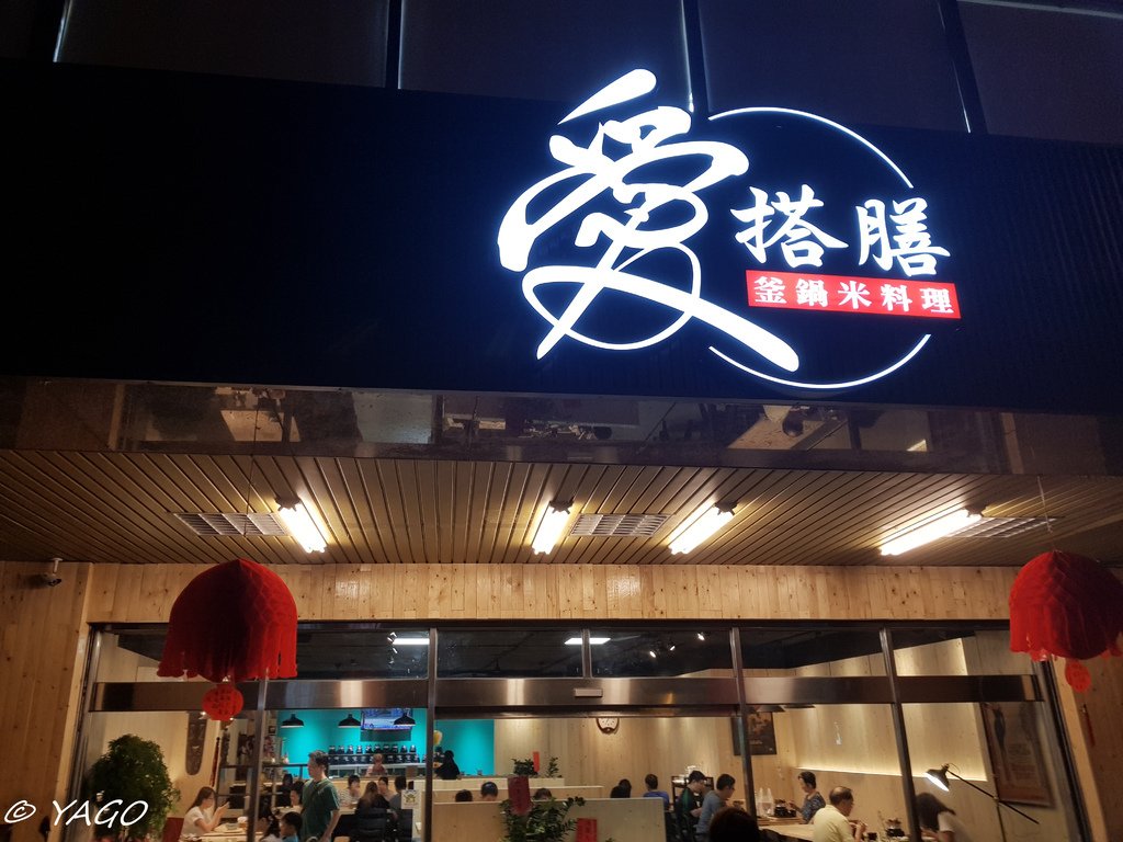 愛搭膳 (1 - 16).jpg