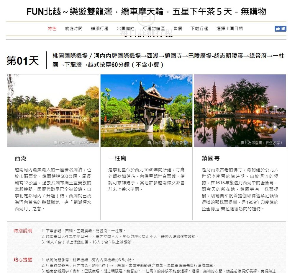 越南2.jpg