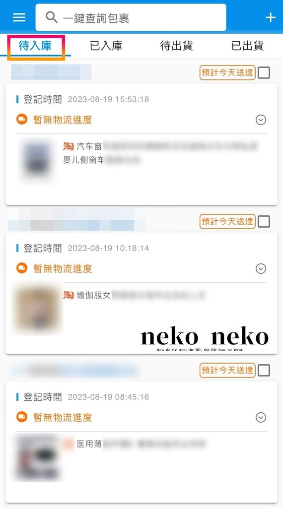 ｜好物分享｜推薦最好用的集運♪ 巧巧郎集運！是近期新歡愛用的