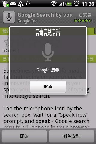 voice_search_02.png