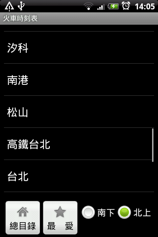 火車時刻表03.png