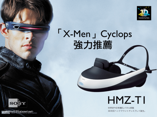 Blog_HMZ-T1_Xmen.png