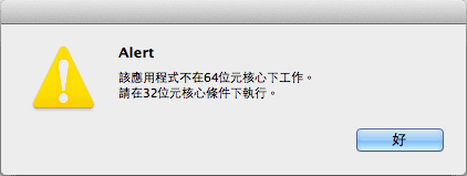 Alert_64