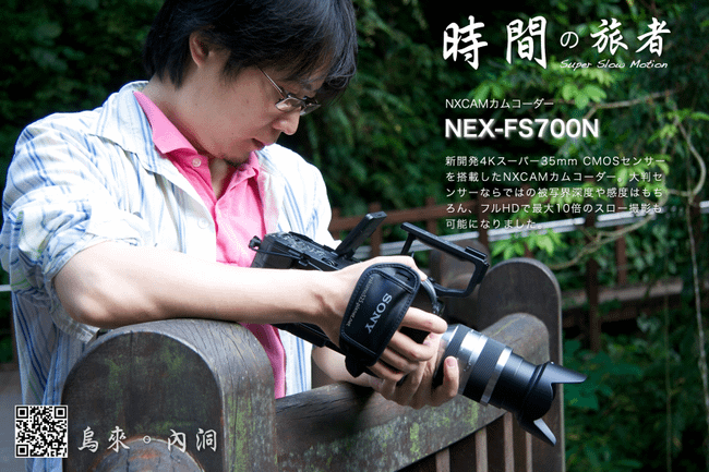 Blog_NEX-FS700_Nyiton.005
