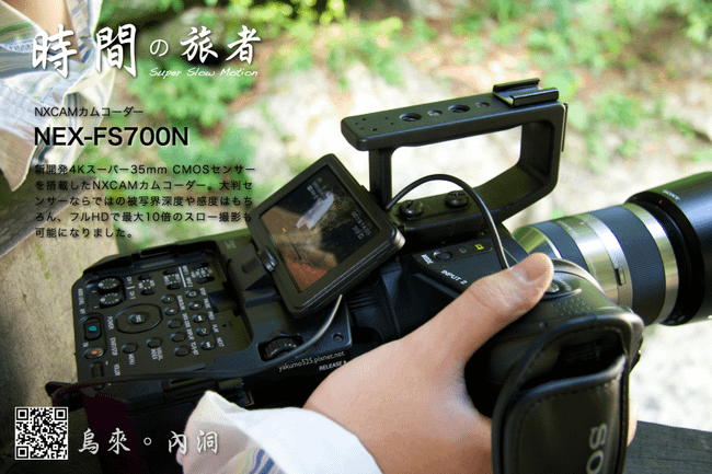 Blog_NEX-FS700_Nyiton.003