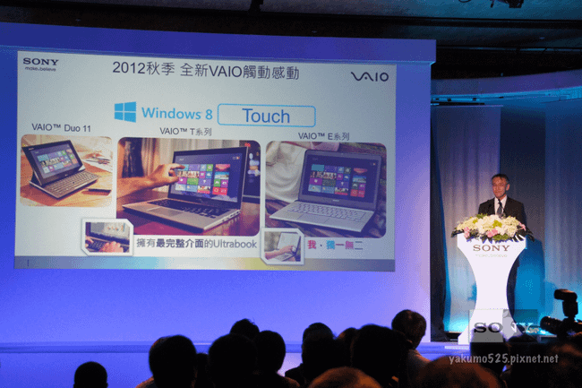 Blog_VAIO2012_14