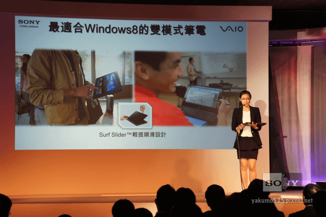Blog_VAIO2012_20