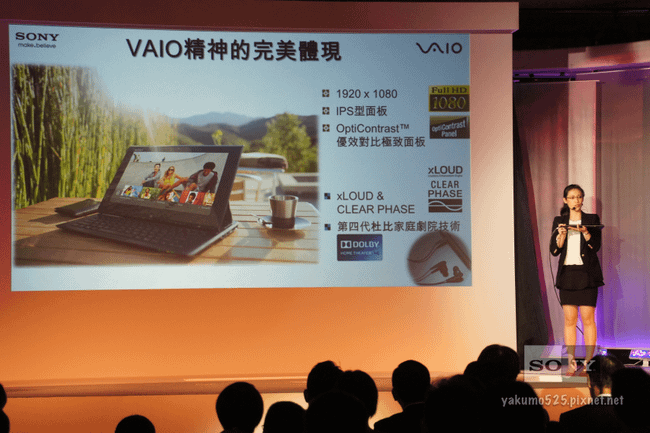 Blog_VAIO2012_23