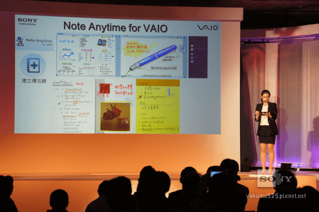 Blog_VAIO2012_25