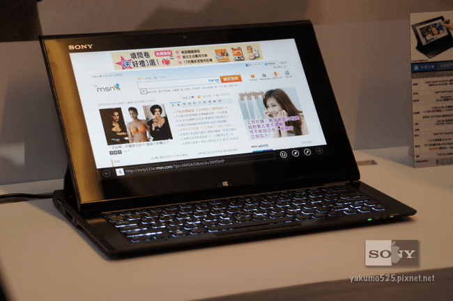 Blog_VAIO2012_31