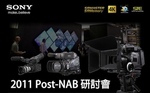 2011 Sony Post-NAB invitation v1.2_TOP.jpg