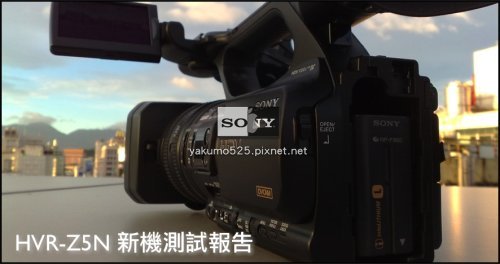 blog_HVR-Z5N_test_report.jpg
