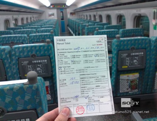 blog_Manual Ticket.jpg