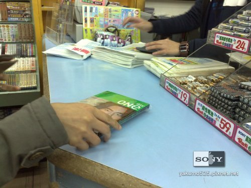 blog_20090306_以實際行動支持Alan.jpg