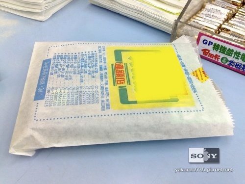 blog_20090306好像買了雞排.jpg
