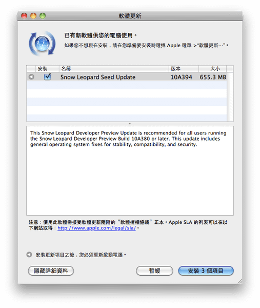 SnowLeopard_10A394_upgrade_x.png