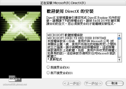 Blog_14-DirectX.jpg