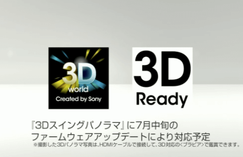 NEX-3D ready.png