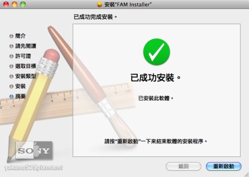 Blog_FAM_Driver_for_Mac_v231.jpg