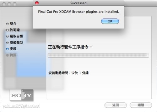Blog_XDCAMBrowser install_FCP_plugin.jpg