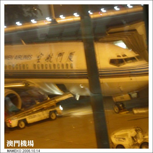 天色已經暗的澳門機場