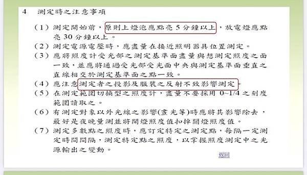 篩檢身高體重視力預約班級表與請導師注意事項請參閱。於健康中心