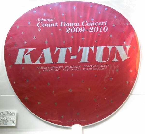 09~10跨扇 團扇-KAT-TUN(背).jpg