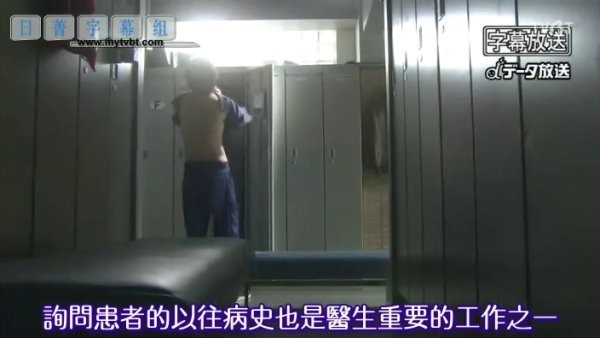 Code BLUE 2-EP4.jpg